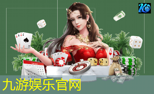 九游娱乐,足球俱乐部摇号机制规则