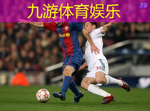 九游,喀什足球培训班和篮球培训班
