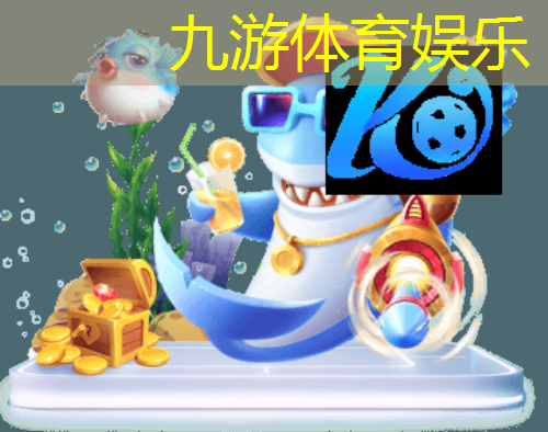 九游娱乐官网,厦门足球成人培训机构排名