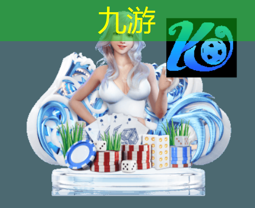 九游,足球比赛活动背景介绍