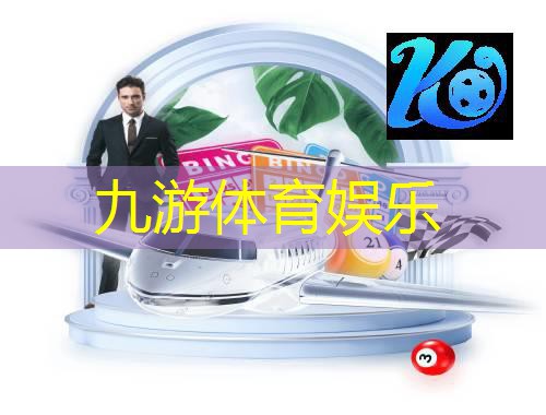 九游娱乐,东京儿童足球培训机构排名