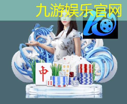 九游体育娱乐,体彩竞技足球比赛规则介绍
